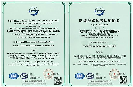 ISO14001:2015